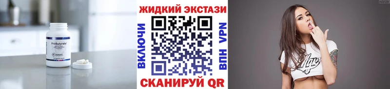 цены наркотик Черноголовка БУТИРАТ BDO