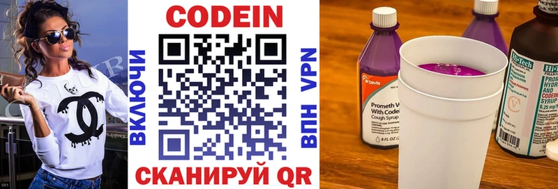 Codein напиток Lean (лин)  где купить наркотик  Черноголовка 
