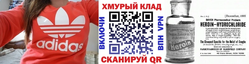 магазин    Черноголовка  ГЕРОИН герыч 