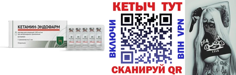 КЕТАМИН VHQ  blacksprut зеркало  Черноголовка  что такое  
