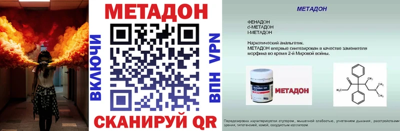 МЕТАДОН кристалл  как найти закладки  Черноголовка 